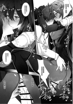 Page 18 of Shishou ni Amaeru nara Ima shika Nai