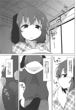 Page 6 of Kyouko-chan wa Dashitai Zakari!!