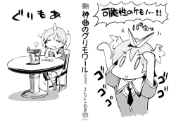 Page 2 of Shinkyoku no Grimoire