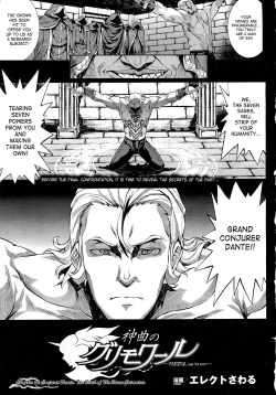 Page 472 of Shinkyoku no Grimoire