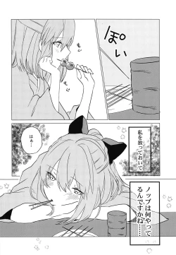 Page 3 of Kaeru nara Watashi no Tokoro e