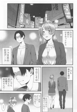 Page 2 of Boku no Kanojo wa Moto Idol