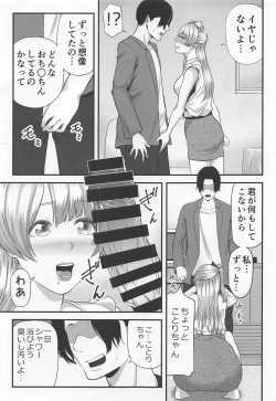 Page 8 of Boku no Kanojo wa Moto Idol