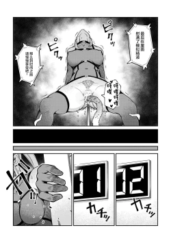 Page 24 of Sennyuu Seyo! Shokushu Kenkyuujo