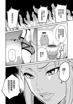 Page 6 of Sennyuu Seyo! Shokushu Kenkyuujo