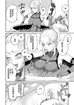 Page 7 of Sennyuu Seyo! Shokushu Kenkyuujo