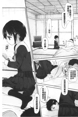 Page 100 of Shishunki no Kokoro | 思春期的少女心