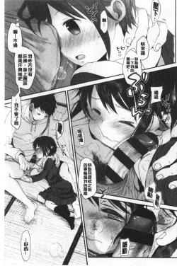 Page 102 of Shishunki no Kokoro | 思春期的少女心