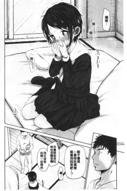 Page 109 of Shishunki no Kokoro | 思春期的少女心