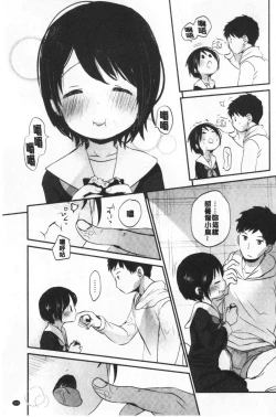 Page 114 of Shishunki no Kokoro | 思春期的少女心