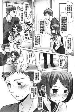 Page 11 of Shishunki no Kokoro | 思春期的少女心