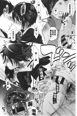 Page 123 of Shishunki no Kokoro | 思春期的少女心