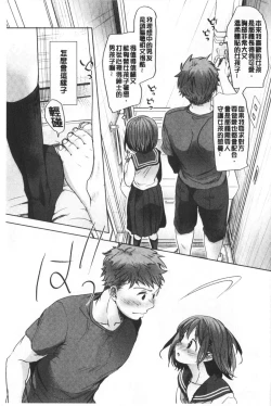 Page 12 of Shishunki no Kokoro | 思春期的少女心