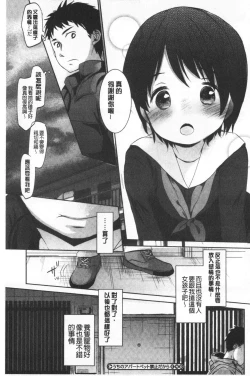 Page 140 of Shishunki no Kokoro | 思春期的少女心