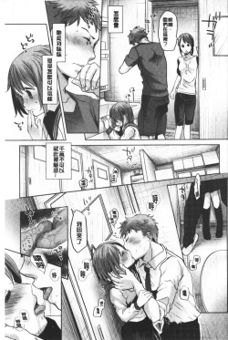 Page 14 of Shishunki no Kokoro | 思春期的少女心