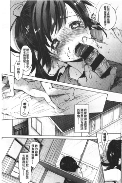 Page 180 of Shishunki no Kokoro | 思春期的少女心