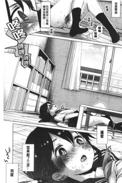 Page 200 of Shishunki no Kokoro | 思春期的少女心