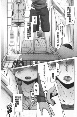 Page 20 of Shishunki no Kokoro | 思春期的少女心