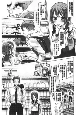 Page 58 of Shishunki no Kokoro | 思春期的少女心