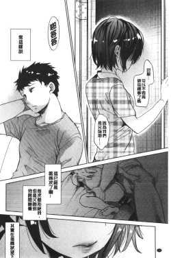 Page 93 of Shishunki no Kokoro | 思春期的少女心