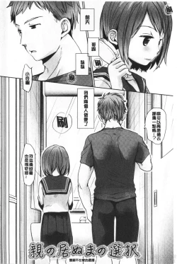 Page 9 of Shishunki no Kokoro | 思春期的少女心