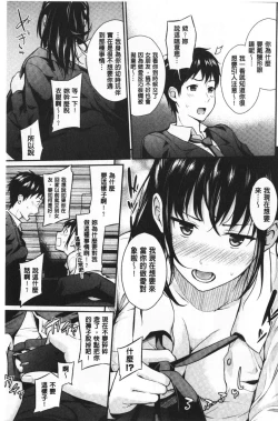 Page 104 of Suki no Shirushi | 很喜歡的證明