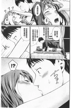 Page 14 of Suki no Shirushi | 很喜歡的證明