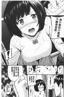 Page 154 of Suki no Shirushi | 很喜歡的證明