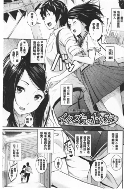 Page 170 of Suki no Shirushi | 很喜歡的證明