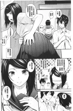 Page 187 of Suki no Shirushi | 很喜歡的證明