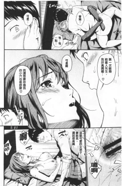 Page 19 of Suki no Shirushi | 很喜歡的證明