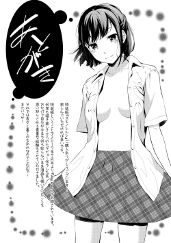 Page 209 of Suki no Shirushi | 很喜歡的證明