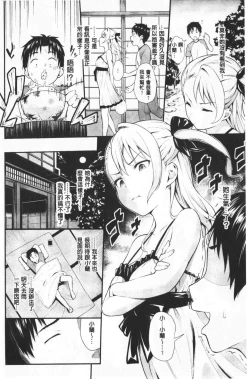 Page 47 of Suki no Shirushi | 很喜歡的證明