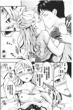 Page 57 of Suki no Shirushi | 很喜歡的證明