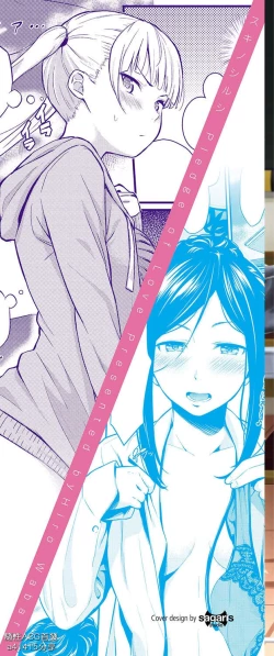 Page 5 of Suki no Shirushi | 很喜歡的證明