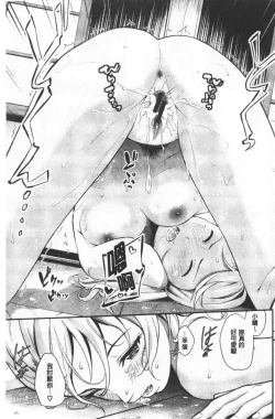 Page 62 of Suki no Shirushi | 很喜歡的證明