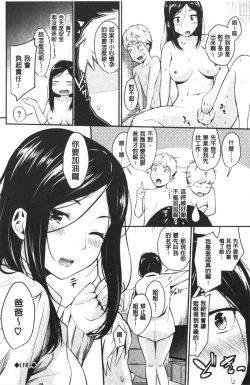 Page 83 of Suki no Shirushi | 很喜歡的證明