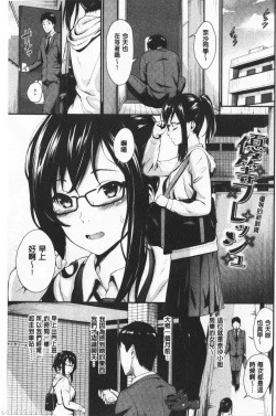 Page 8 of Suki no Shirushi | 很喜歡的證明