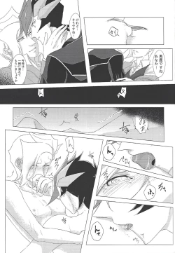 Page 20 of Daishou no Kanju