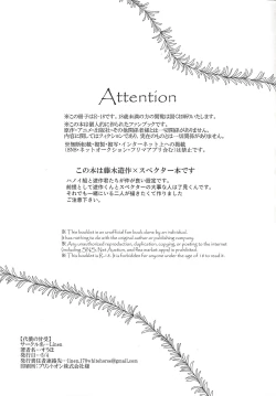 Page 2 of Daishou no Kanju