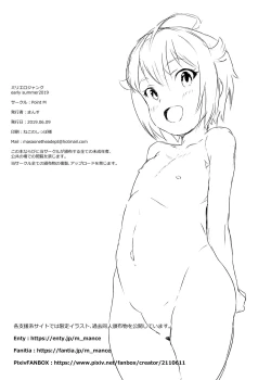 Page 7 of Milliero Junk early summer 2019