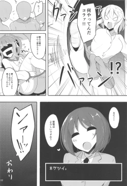 Page 21 of Geneki Idol no Marika-chan ga Nariyuki de Honki Kozukuri Cosplay Kojin Satsuei Suru Hon