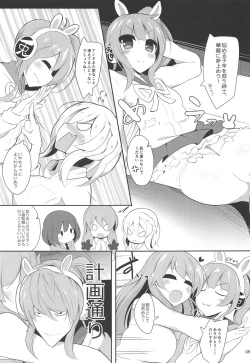 Page 4 of Geneki Idol no Marika-chan ga Nariyuki de Honki Kozukuri Cosplay Kojin Satsuei Suru Hon