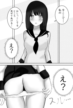 Page 4 of 幼馴染ちゃんは満更でもない​