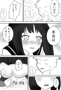 Page 5 of 幼馴染ちゃんは満更でもない​