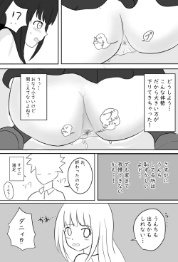 Page 8 of 幼馴染ちゃんは満更でもない​