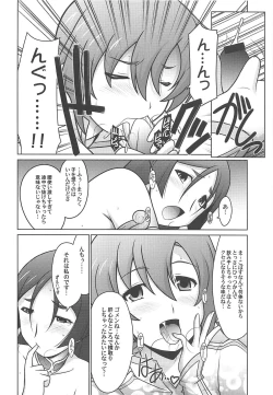 Page 17 of Ruridou Gahou CODE:66