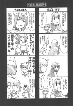 Page 28 of Ruridou Gahou CODE:66