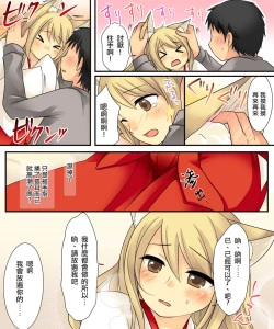 Page 12 of Anata no Nouryoku wa Hito o Mesu Youko ni Otosu Nouryoku desu.