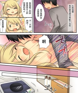 Page 22 of Anata no Nouryoku wa Hito o Mesu Youko ni Otosu Nouryoku desu.